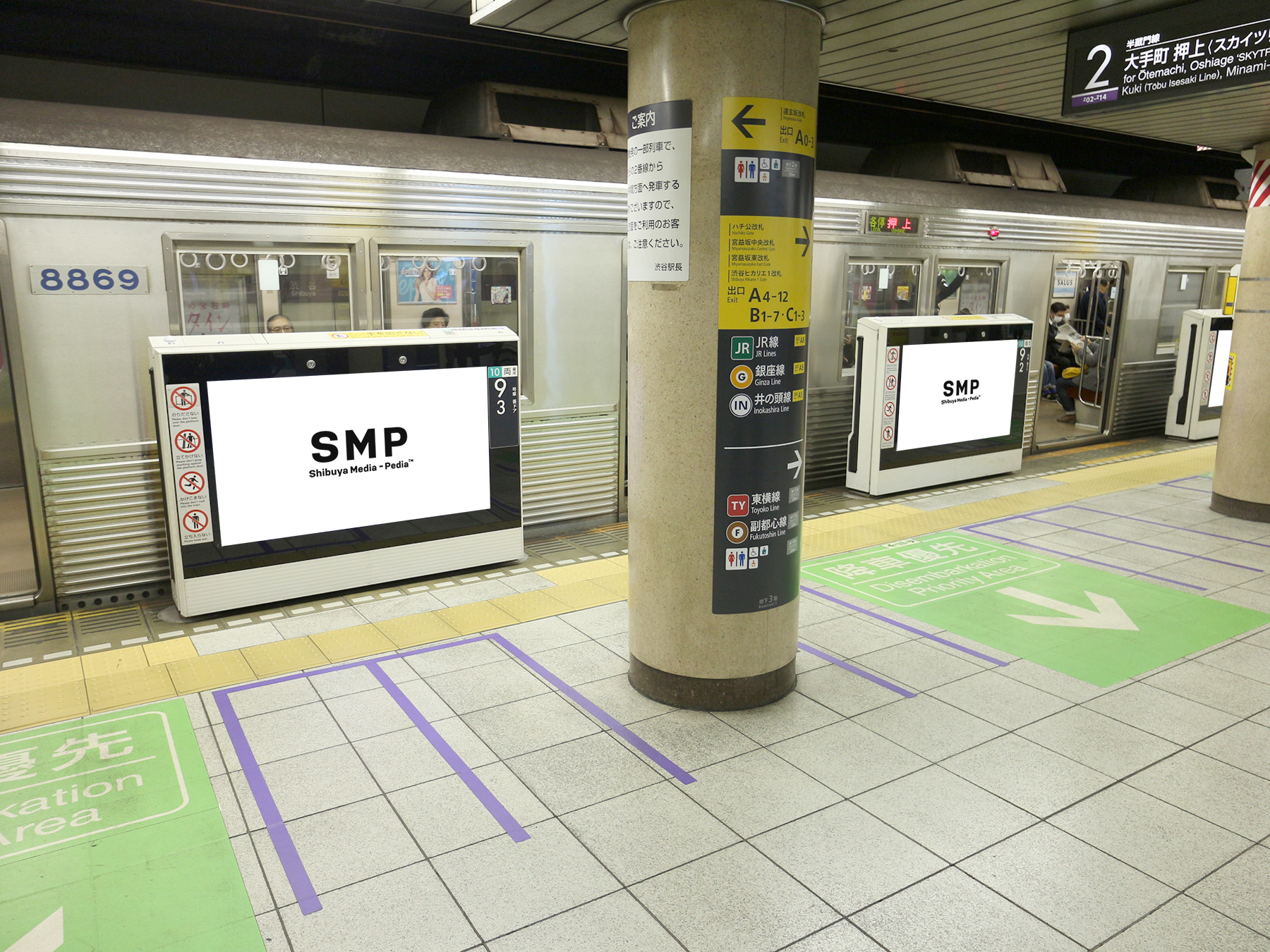 田園都市線渋谷駅ホームドアサイネージ Shibuya Media Pedia